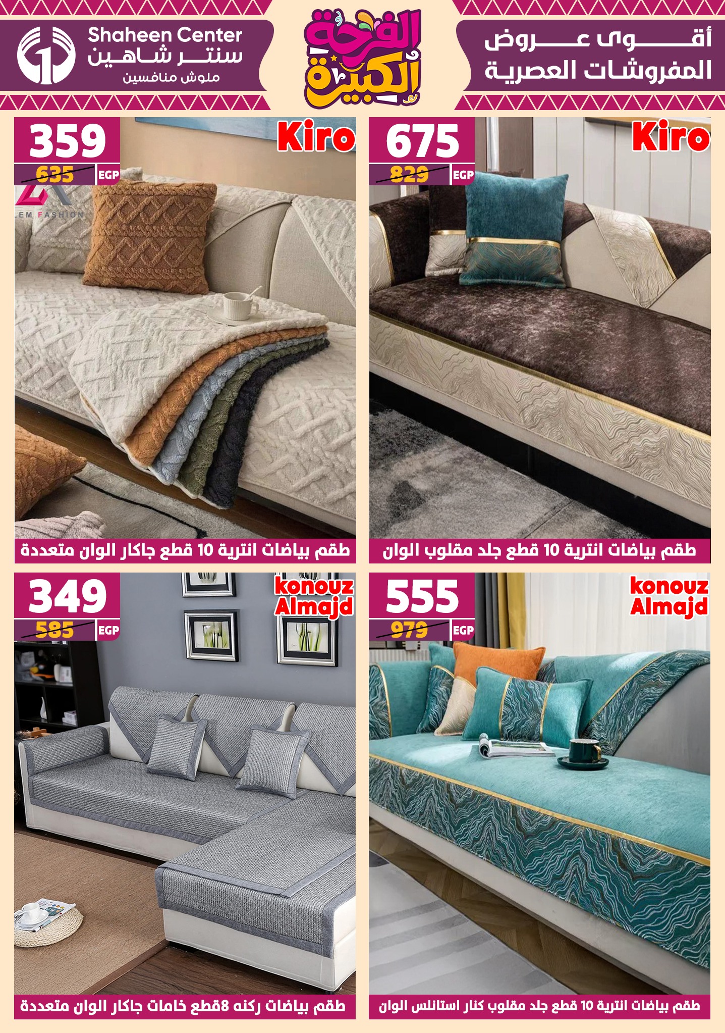 shaheen-center offers from 17jul to 2jun 2025 عروض سنتر شاهين من 17 يوليو حتى 2 يونيو 2025 صفحة رقم 90